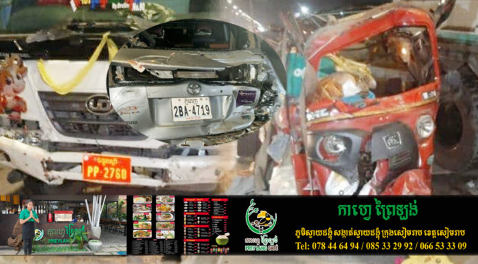 ឡានចង្កូតស្តាំ បុក PassApp