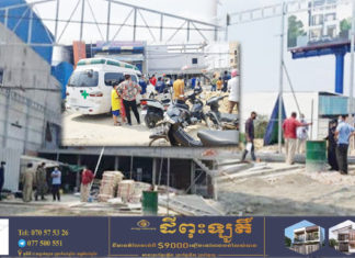 ឡើងផ្សារដំបូលឃ្លាំងមិនប្រយ័ត្ន ឆ្លងចរន្តឆក់ស្លាប់យ៉ាងសូរ