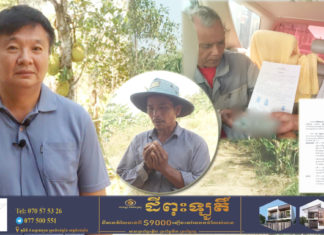 វិវាទក្រុមហ៊ុន JNJ ជាមួយពលរដ្ឋ នៅឃុំតេជោអភិវឌ្ឍន៍ ត្រូវបានបញ្ចប់ហើយ