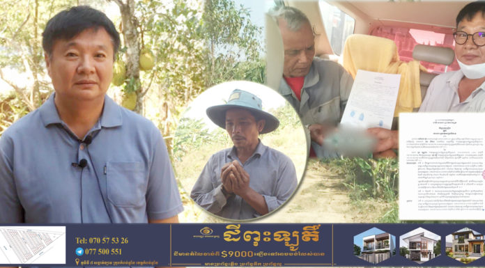 វិវាទក្រុមហ៊ុន JNJ ជាមួយពលរដ្ឋ នៅឃុំតេជោអភិវឌ្ឍន៍ ត្រូវបានបញ្ចប់ហើយ