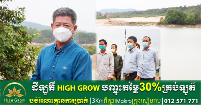 2021_03_23_Khua Chom Reun ok