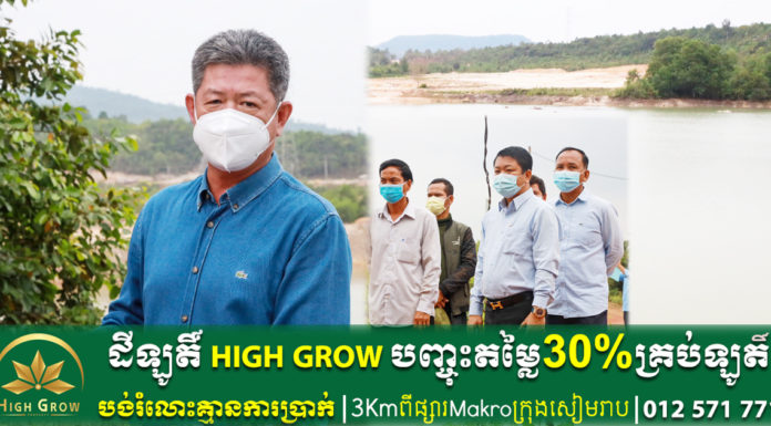 អភិបាលខេត្តព្រះសីហនុ ចុះពិនិត្យមើលអាងស្តុកទឹក សម្រាប់ប្រើប្រាស់នៅរដូវប្រាំង សម្រាប់ភូមិសាស្រ្តស្រុកព្រៃនប់