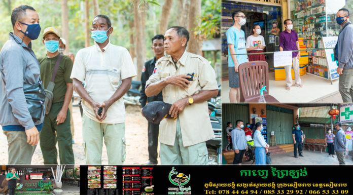 លោក ទៀ សីហា អភិបាលខេត្តសៀមរាប ចុះពិនិត្យមើលស្ថានភាពប្រជាពលរដ្ឋ នៃតំបន់ប្រឈមការឆ្លងជំងឺកូវីដ១៩ ក្នុងសហគមន៍