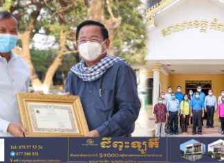 រដ្ឋបាលខេត្តកំពង់ធំ ទទួលអំណោយ សប្បុរសជនក្នុងការចូលរួមប្រយុទ្ធប្រឆាំង ជំងឺកូវីដ-១៩