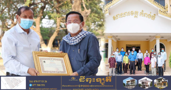 2021_03_23_Sok Lo ok