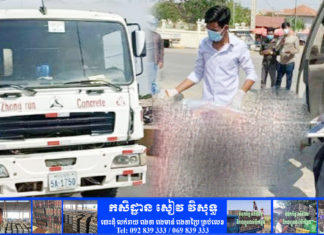 រថយន្តក្រុឡុកស៊ីម៉ងត៍ ផ្តាច់ជីវិតបុរសជាងម៉ាស៊ីត្រជាក់លើដងផ្លូវ