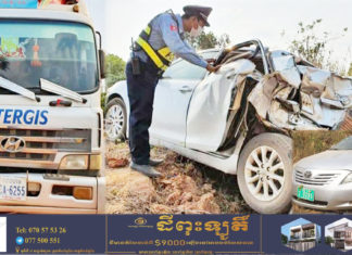 រថយន្តដឹកទំនិញ បុករថយន្តគយធ្លាក់ផ្លូវ របួស៤នាក់