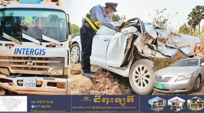 រថយន្តដឹកទំនិញ បុករថយន្តគយធ្លាក់ផ្លូវ របួស៤នាក់