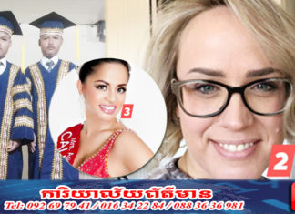 កូនភ្លោះ បង្ហាញឈ្មោះ អ្នកដែលធ្លាប់ជួយពួកគេនាពេលកន្លងមក ទាំងការសិក្សា និងចំណាយផ្សេងៗ