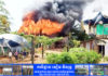 ឆ្លងចរន្តអគ្គិសនី ឆេះផ្ទះប្រជាពលរដ្ឋគ្មានសល់ នៅស្រុកចំការលើ