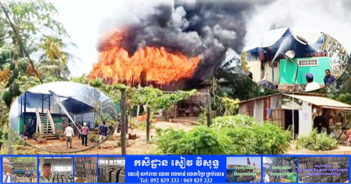 2021_03_29_ភ្លើងឆេះផ្ទះនៅស្រុកចំការលើ ok