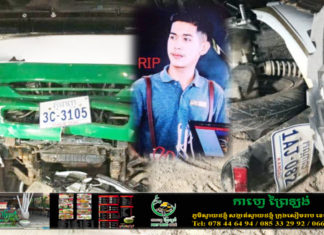 រថយន្តដឹកទំនិញ បុកយុវជនម្នាក់ស្លាប់លើដងផ្លូវយ៉ាងអាណោចអាធ័ម