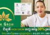 ក្រុមហ៊ុនអចលនទ្រព្យ HIGH GROW PROPERTY របស់លោកស្រី ជីវ ណារ៉ា ជាក្រុមហ៊ុន ដែលបានចុះបញ្ជីការ ពាណិជ្ជកម្ម ត្រឹមត្រូវ សូមអតិថិជនជឿទុកចិត្តចុះ