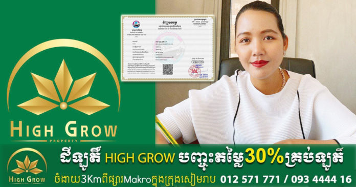 High Grow OK