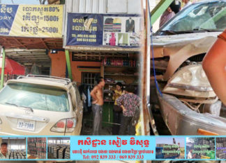 រថយន្តលុចស៊ីស RX300 បោះពួយយ៉ាងលឿន ព្រលះផ្ទះអ្នកបោកអ៊ុត