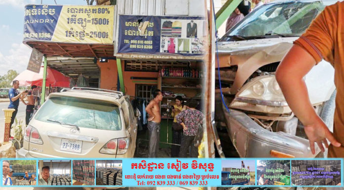 រថយន្តលុចស៊ីស RX300 បោះពួយយ៉ាងលឿន ព្រលះផ្ទះអ្នកបោកអ៊ុត