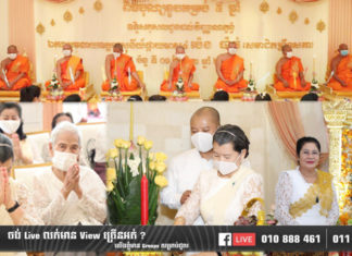 លោកជំទាវកិត្តិសង្គហបណ្ឌិត ម៉ែន សំអន ប្រារព្ធពិធីបុណ្យរំលឹកខួបគម្រប់៥ឆ្នាំ ជូនឯកឧត្តមនាយឧត្តមសេនីយ៍ ប៉េង ប៉ាត់