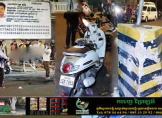 ជិះម៉ូតូមិនប្រយ័ត្ន បុកក្បាលនាគពុះចែកទ្រូងផ្លូវ បាក់កស្លាប់ភ្លាមមួយរំពេច