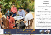 ពលរដ្ឋ១៩គ្រួសារ រងអំពើអយុត្តិធម៌បណ្ដេញពីលំនៅដ្ឋាន ដង្ហោយហៅឱ្យលោក ពេជ្រ ស្រស់ ជួយ