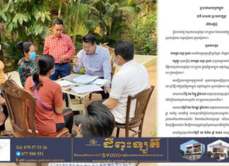 ពលរដ្ឋ១៩គ្រួសារ រងអំពើអយុត្តិធម៌បណ្ដេញពីលំនៅដ្ឋាន ដង្ហោយហៅឱ្យលោក ពេជ្រ ស្រស់ ជួយ