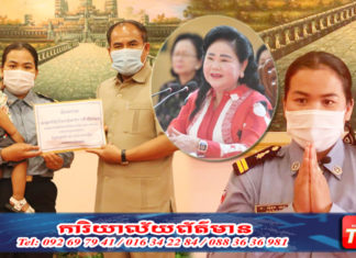 សម្តេចកិត្តិព្រឹទ្ធបណ្ឌិត ប៊ុន រ៉ានី ហ៊ុនសែន ផ្តល់ថវិកាចំនួន១០លានរៀល ដល់លោកស្រីអនុសេនីយ៍ទោ ស៊ីថុង សុខា ដើម្បីលើកទឹកចិត្ត និងជួយសម្រួលការលំបាក