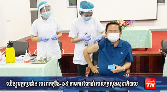 អភិបាលខេត្តកំពង់ធំ ចាក់វ៉ាក់សាំងការពារកូវីដ១៩ ជាលើកទី២ នៅថ្ងៃពុធនេះ