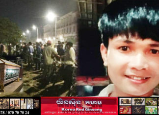 បាត់ពីផ្ទះ២ថ្ងៃស្រាប់តែប្រទះឃើញសពក្នុងគុម្ពត្រែងធុំក្លិនស្អុយ