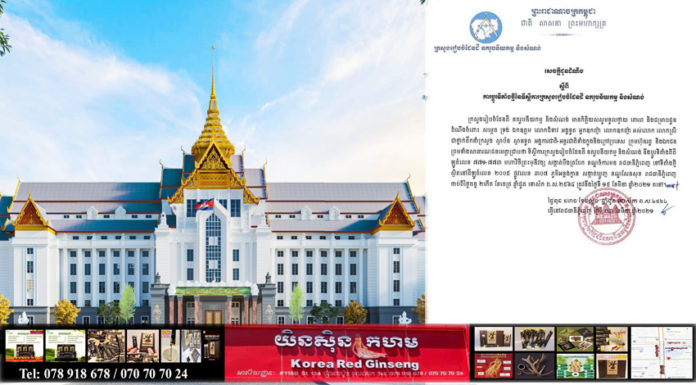 ក្រសួងរៀបចំដែនដី នគរូបនីយកម្ម និងសំណង់ គ្រោងប្តូរទីតាំងថ្មី នៅពាក់កណ្តាល ខែមីនា នេះ