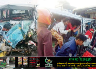 ស្លាប់៤ របួសធ្ងន់១០នាក់ ក្នុងគ្រោះថ្នាក់ចរាចរណ៍ ខេត្តកំពង់ធំ