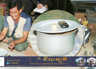 សមត្ថកិច្ចខេត្តពោធិ៍សាត់ បង្ក្រាបទីតាំងអាចោរជើង១ ដែលមានឈ្មោះ ហេង ជាមេបនល្បែងនេះ