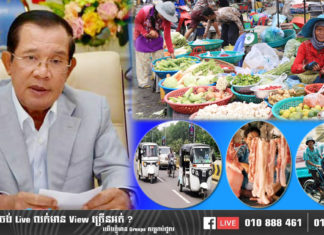 សម្តេចតេជោ ជំរុញអោយពលរដ្ឋប្រកបការងារសេដ្ឋកិច្ចក្រៅប្រព័ន្ធនៅក្នុងរាជធានីភ្នំពេញ ទទួលវ៉ាក់សាំងការពារជំងឺកូវី-១៩ អោយបានឆាប់បំផុត