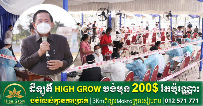 2021_04_02_Sok Lo_Kampong Thom OK