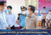 ស្រុកបន្ទាយស្រី ចាប់ផ្តើមយុទ្ធនាការចាក់វ៉ាក់សាំង SINOVAC ដើម្បីបង្ការ និងការពារ ការឆ្លងរីករាលដាល កូវីដ១៩ ក្នុងសហគមន៍