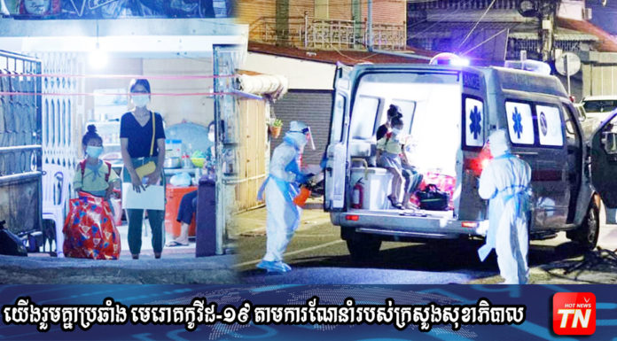 ស្រ្តីម្នាក់រស់នៅសង្កាត់ផ្សារដេប៉ូទី៣ ត្រូវបានរកឃើញមានផ្ទុកកូវីដ១៩