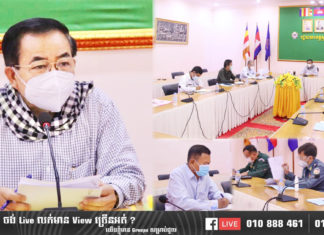អភិបាលខេត្តស្វាយរៀង ប្រជុំដាក់ចេញវិធានការសំខាន់ៗ ដើម្បីទប់ស្កាត់ការឆ្លងរីករាលដាលជំងឺកូវីដ១៩