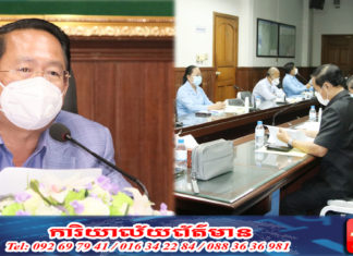 អភិបាលខេត្តកំពង់ធំ ជម្រុញមន្រ្តីក្រោមឱវាទ ខិតខំអនុវត្តវិធានការ ហាមឃាត់ការធ្វើដំណើរឆ្លងខេត្ត ដើម្បីទប់ស្កាត់ការឆ្លងរាលដាលនៃជំងឺកូវីដ១៩