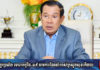 សម្តេចតេជោ ហ៊ុន សែន ដាក់ចេញវិធានការជួយដល់ គ្រួសារដែលស្លាប់, ឆ្លង និងរងផលប៉ះពាល់ដោយកូវីដ១៩