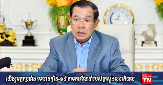 2021_04_10_Samdach Hunsen OK