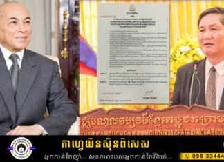 លោក ថាច់ សេដ្ឋា អតីតថ្នាក់ដឹកនាំជាន់ខ្ពស់ គណបក្សសង្គ្រោះជាតិ ទទួលបានសិទ្ធិធ្វើនយោបាយឡើងវិញ