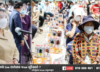 លោកជំទាវកិត្តិសង្គហបណ្ឌិត ម៉ែន សំអន អំពាវនាវឱ្យពលរដ្ឋអត់ធ្មត់ក្នុងអំឡុងពេលបិទខ្ទប់ ដើម្បីចូលរួមទប់ស្តាត់ កូវីដ-១៩ និងកាត់ផ្តាច់ការចម្លង នៃព្រឹត្តការណ៍ ២០កុម្ភៈ