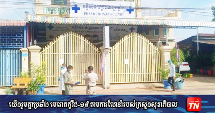 2021_04_21_Hospicpol Kampong Chhnang 2