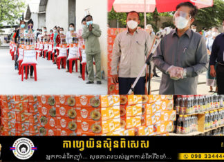 អភិបាលរាជធានីភ្នំពេញ នាំយកជំនួយសម្តេចទាំងទ្វេ ជូនប្រជាពលរដ្ឋ១៦៩៤គ្រួសារ នៅតំបន់បិទខ្ទប់