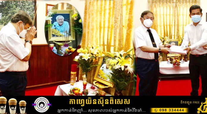 ថ្នាក់ដឹកនាំក្រសួងព័ត៌មាន អញ្ជើញគោរពវិញ្ញាណក្ខន្ធ និងបុណ្យ៧ថ្ងៃ សព ឯកឧត្តម ម៉ៅ អាយុទ្ធ រដ្ឋលេខាធិការក្រសួងព័ត៌មាន