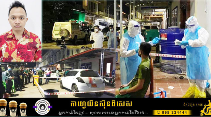 អាគារស្នាក់នៅ និងទីតាំង៦ផ្សេងទៀត ក្នុងក្រុងក្រុងប៉ោយប៉ែត អាជ្ញាធរសម្រេចបិទភ្លាមៗ បន្ទាប់រកឃើញវិជ្ជមានកូវីដ១៩ លើបុរសជនជាតិឥណ្ឌូនេស៊ីម្នាក់