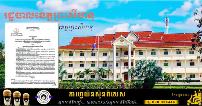 2021_04_23_Kampong Soam OK