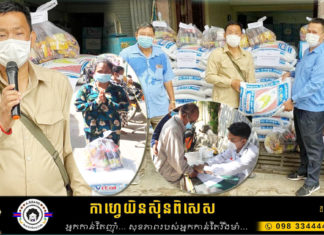 អភិបាលខណ្ឌទួលគោក ទទួលអំណោយ ឯកឧត្តម នាយឧត្តមសេនីយ៍ កែ គឹមយ៉ាន និងលោកជំទាវ ជូនពលរដ្ឋជាង៤០០គ្រួសារ