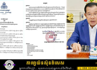 បញ្ចប់ហើយការហាមឃាត់ធ្វើដំណើរឆ្លងខេត្ត និងបិទរមណីយដ្ឋានទេសចរណ៍ នៅទូទាំងប្រទេសនោះ