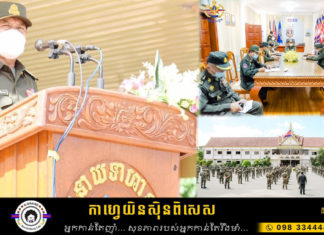 នាយឧត្តមសេនីយ៍ វង្ស ពិសេន ចុះពិនិត្យកម្លាំងកងទ័ពសម្រាប់ត្រៀមអន្តរាគមន៍ប្រយុទ្ធប្រឆាំងជំងឺកូវីដ-១៩