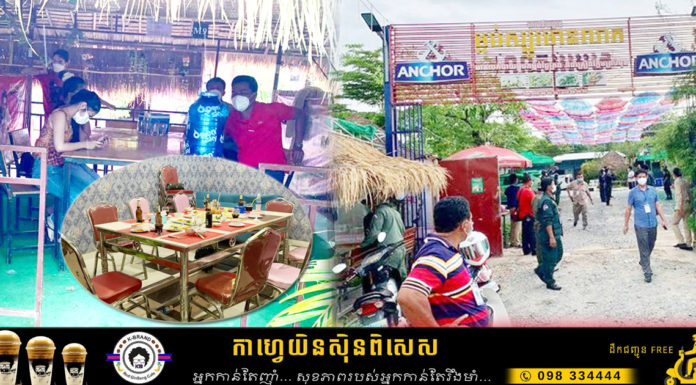 បិទហាង ម្លប់ស្បូវមានលាភ ព្រោះអនុញ្ញាតឱ្យភ្ញៀវចូលផឹកស៊ី