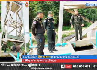 ឯកឧត្តម ឧត្តមសេនីយ៍ឯក ប៊ុត សុភាព អញ្ជើញចុះពិនិត្យការកែលម្អប្រព័ន្ធអាងចម្រោះទឹកស្អាត សម្រាប់ផ្គត់ផ្គង់និស្សិតនាយទាហានសកម្ម